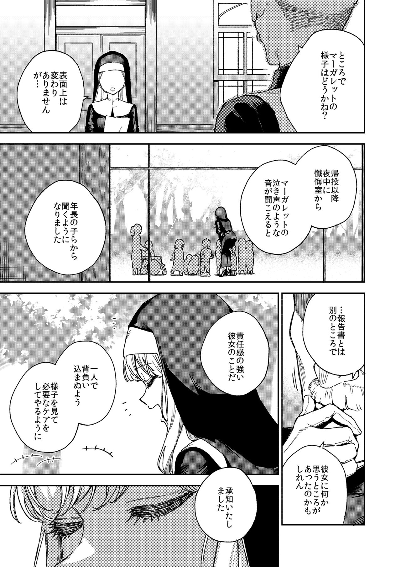 [Haraheridou (Herio)] Sister Marguerite no Jyunan [Digital] imagen número 64