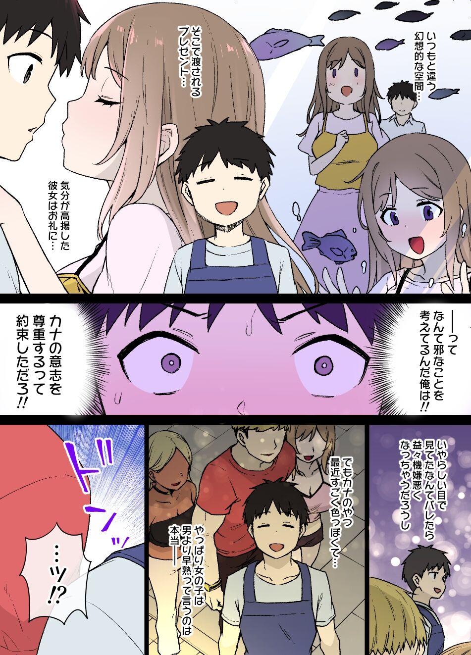 [Kusayarou] 100-nichigo ni Netorareru Kanojo~netorareru made ato 30-nichi 이미지 번호 2