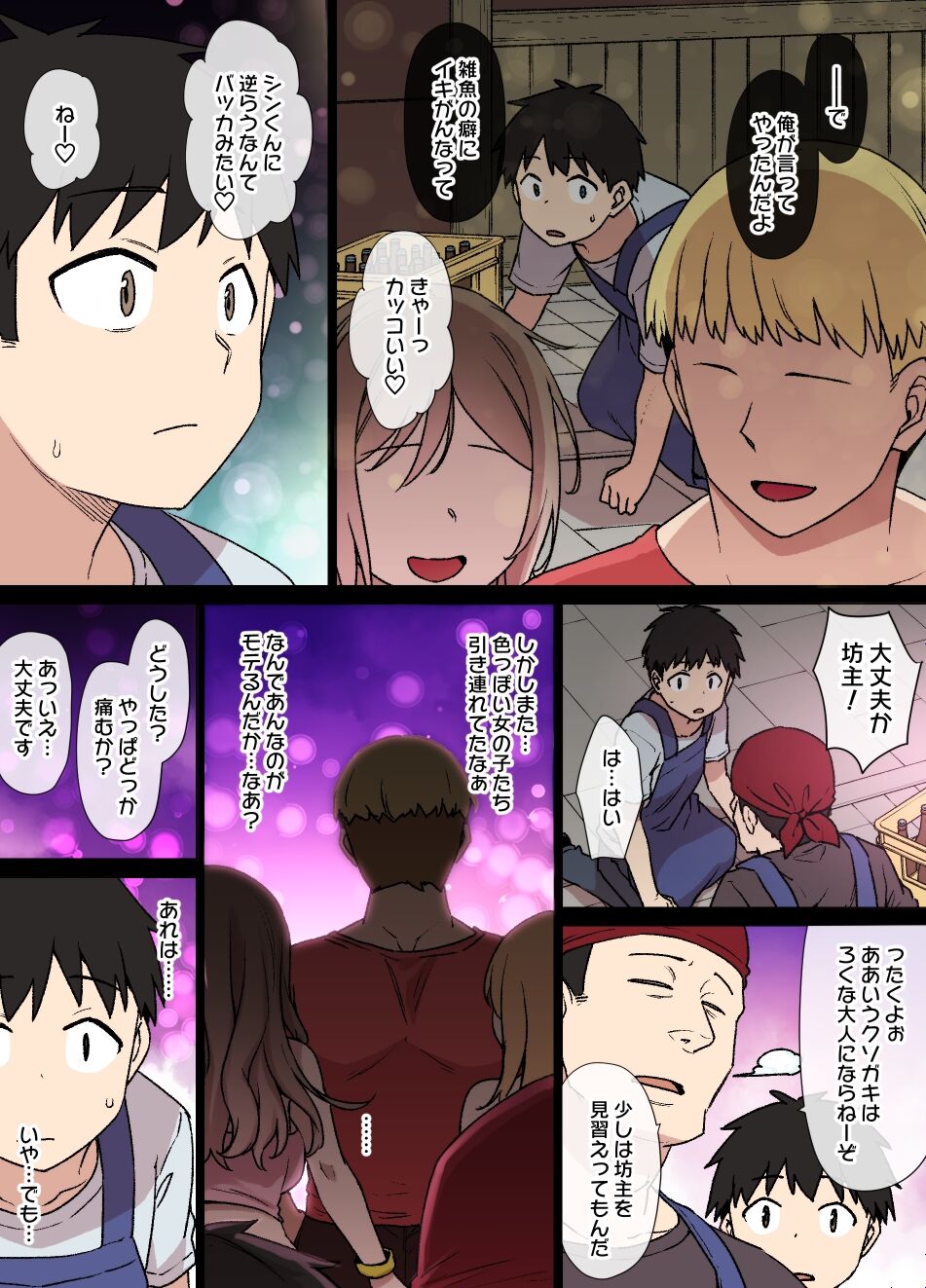 [Kusayarou] 100-nichigo ni Netorareru Kanojo~netorareru made ato 30-nichi 이미지 번호 3