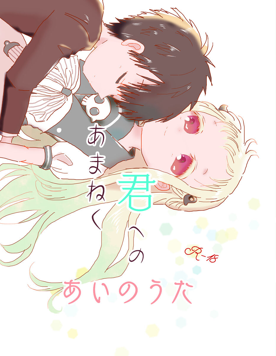 [Neko taka)] [6 / 17 Nanatsu no uwasa shinkan sanpuru] amaneku kimi e no ai no uta/ sairoku hon(Jibaku Shounen Hanako-kun) 이미지 번호 1