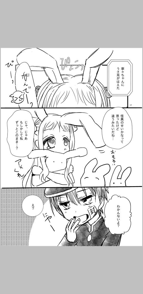 [Neko taka)] [6 / 17 Nanatsu no uwasa shinkan sanpuru] amaneku kimi e no ai no uta/ sairoku hon(Jibaku Shounen Hanako-kun) 이미지 번호 3