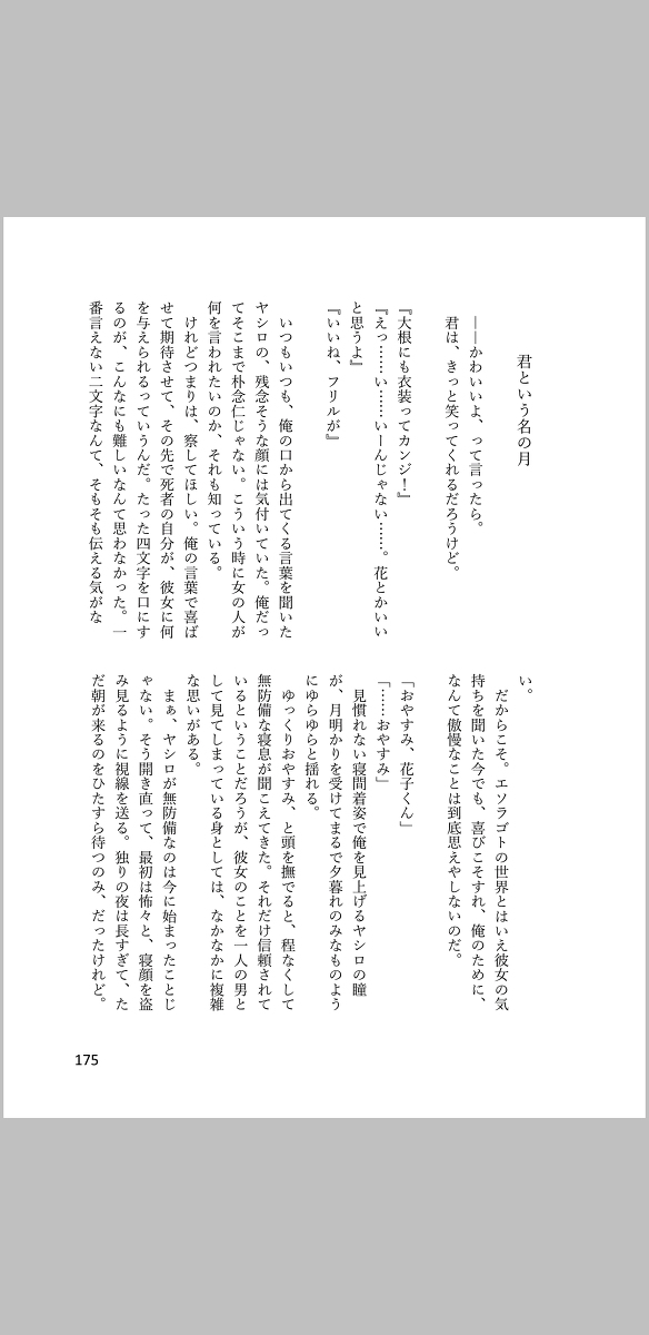 [Neko taka)] [6 / 17 Nanatsu no uwasa shinkan sanpuru] amaneku kimi e no ai no uta/ sairoku hon(Jibaku Shounen Hanako-kun) 이미지 번호 6