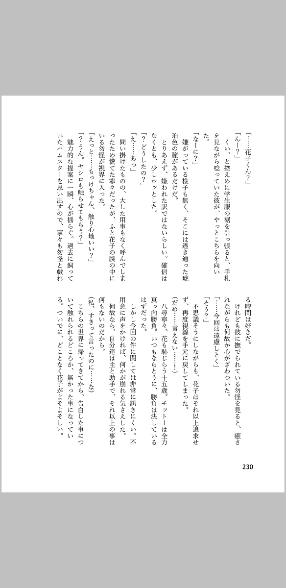 [Neko taka)] [6 / 17 Nanatsu no uwasa shinkan sanpuru] amaneku kimi e no ai no uta/ sairoku hon(Jibaku Shounen Hanako-kun) 이미지 번호 8