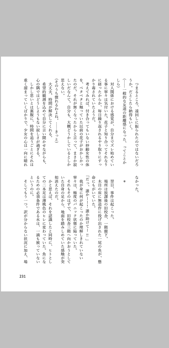 [Neko taka)] [6 / 17 Nanatsu no uwasa shinkan sanpuru] amaneku kimi e no ai no uta/ sairoku hon(Jibaku Shounen Hanako-kun) 이미지 번호 9