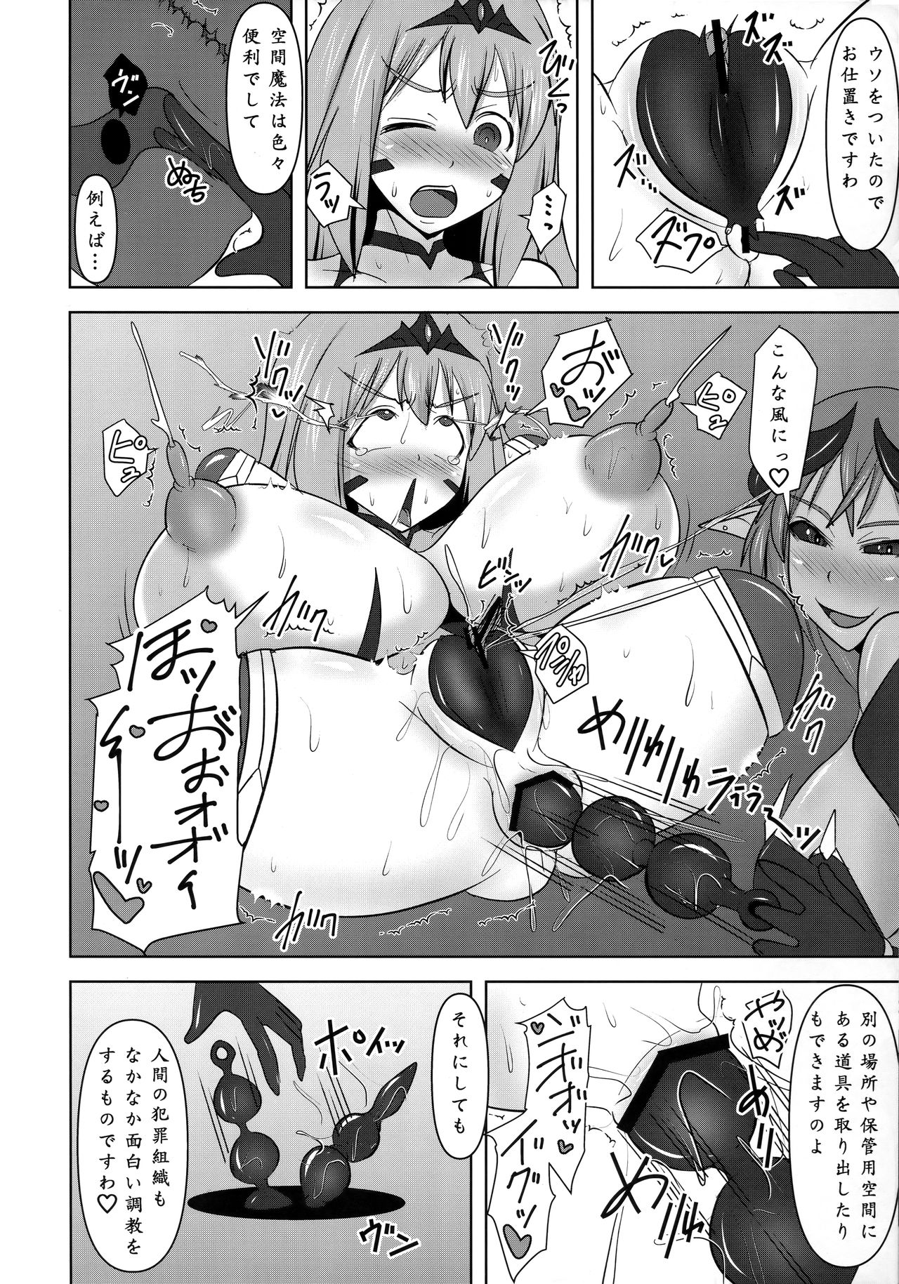 (C95) [FONETRASON (Ryutou)] Raygis Valicess Elsain "Jainkyou no Chigyaku Yuugi" 图片编号 11