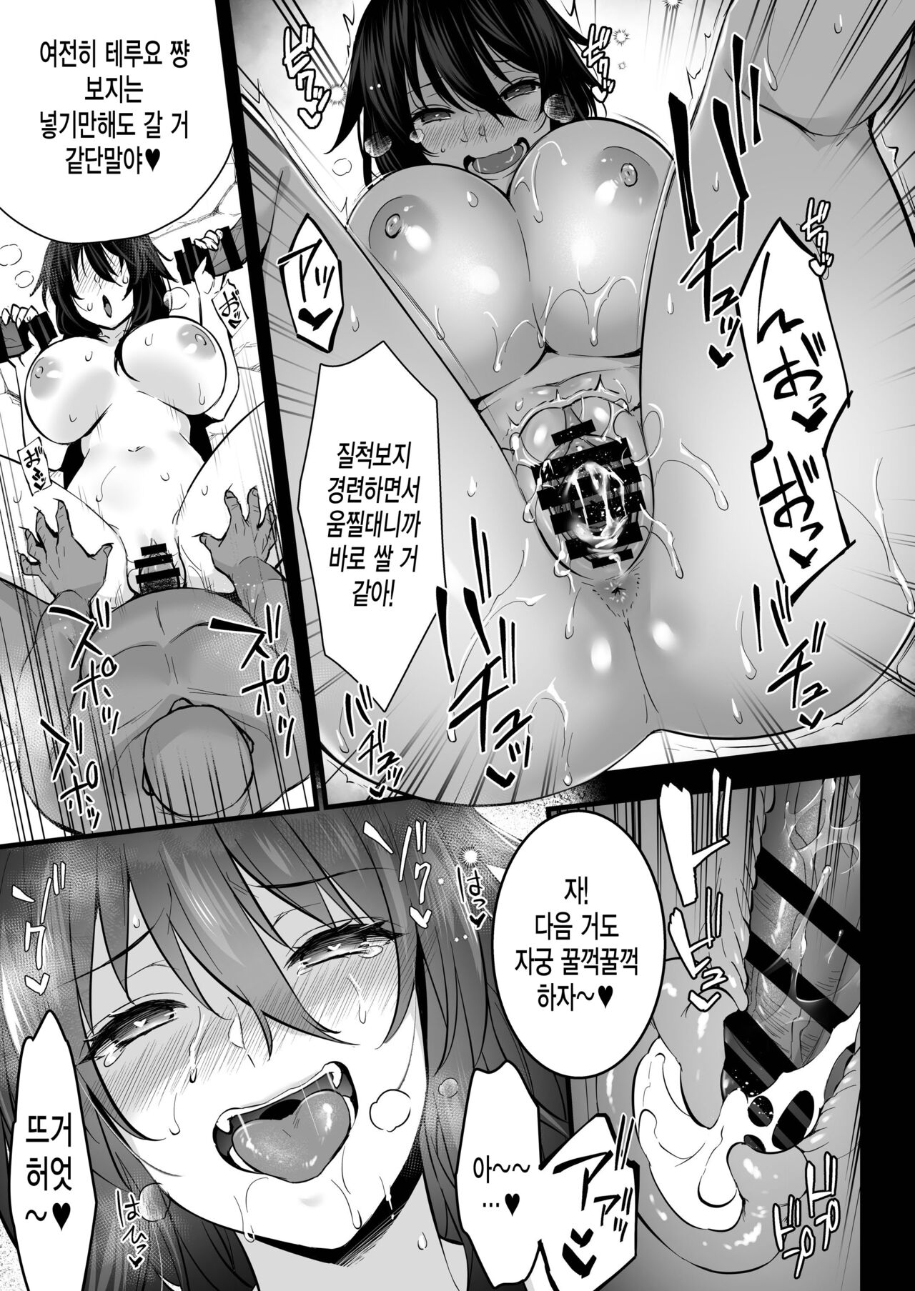 [Himeya (Abe Inori)] Rental Tanetsuke Oji-san 6 ~Tanetsuke Oji-san-tachi to Iku! Yari Makuri Nakadashi Rankou Onsen Ryokou~ [Korean] [미쿠다요] [Digital] 이미지 번호 18