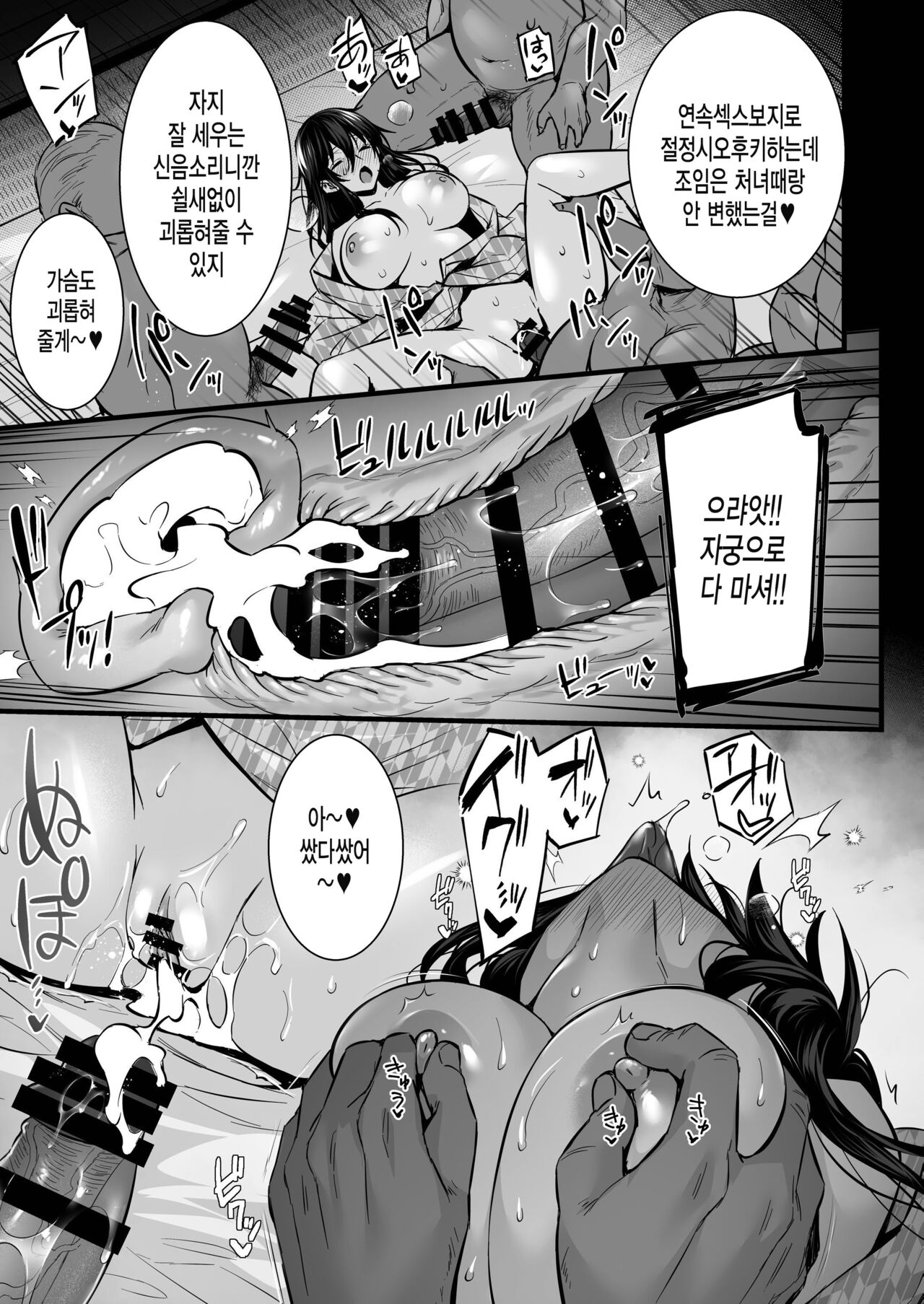 [Himeya (Abe Inori)] Rental Tanetsuke Oji-san 6 ~Tanetsuke Oji-san-tachi to Iku! Yari Makuri Nakadashi Rankou Onsen Ryokou~ [Korean] [미쿠다요] [Digital] 이미지 번호 24