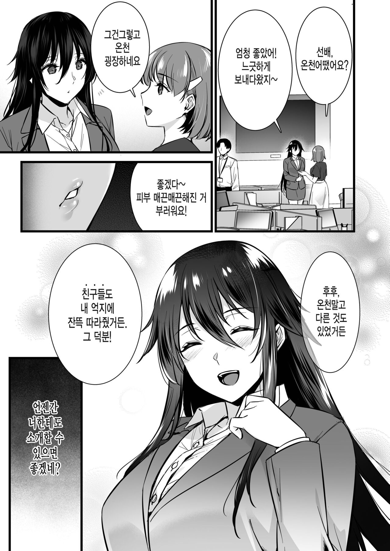 [Himeya (Abe Inori)] Rental Tanetsuke Oji-san 6 ~Tanetsuke Oji-san-tachi to Iku! Yari Makuri Nakadashi Rankou Onsen Ryokou~ [Korean] [미쿠다요] [Digital] 이미지 번호 50