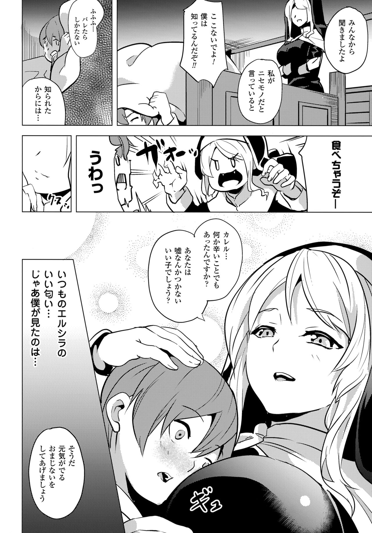 [DATE] reincarnation ~Ubawareta Shoujo no Karada~ Toranoana Tokuten Kakioroshi Shousasshi OGRE #Extra imagen número 2