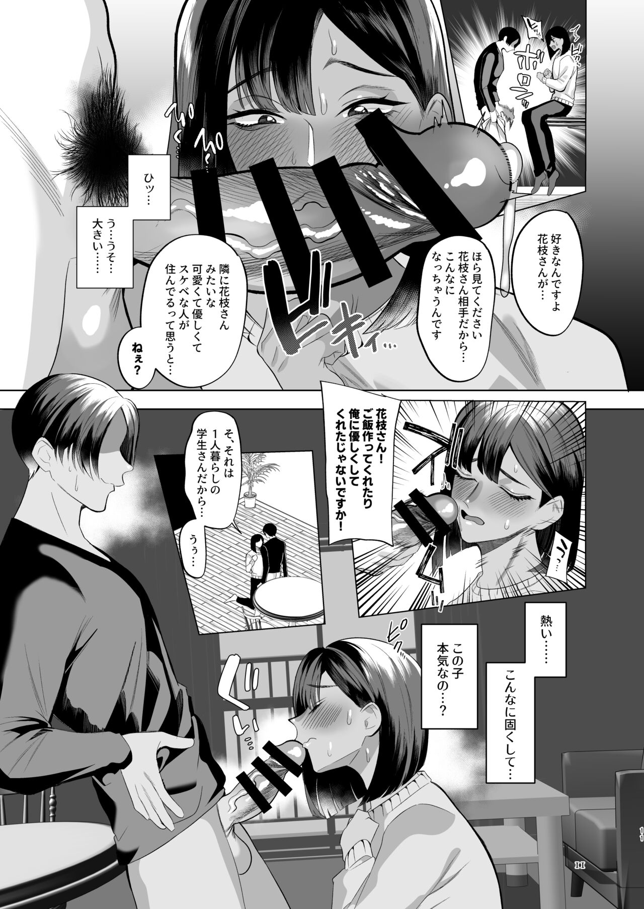 [Urotazin (Urota Zin)] Tonari no Hanae-san ~Morao kara Netoru Kasshoku Mesu Otokotsuma~ [Digital] imagen número 10