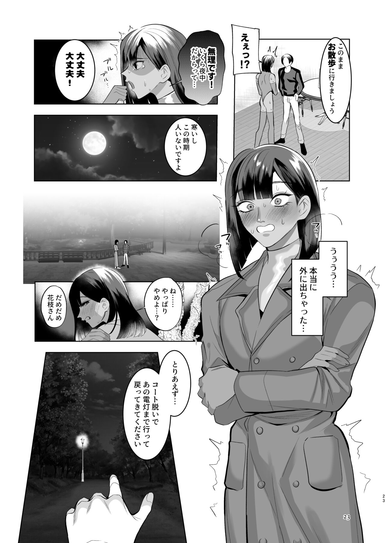 [Urotazin (Urota Zin)] Tonari no Hanae-san ~Morao kara Netoru Kasshoku Mesu Otokotsuma~ [Digital] imagen número 22