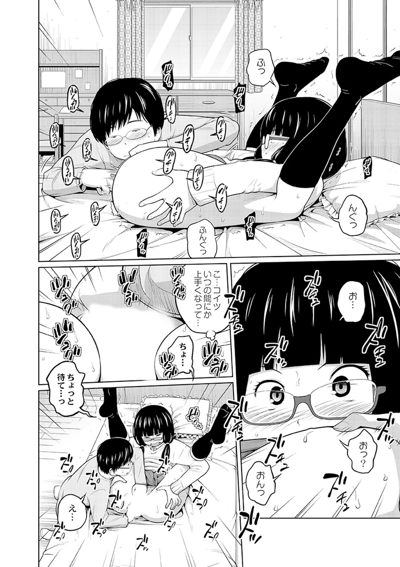 [Tsubaki Jushirou] Ane Megane - spectacled sister [Digital] imagen número 46