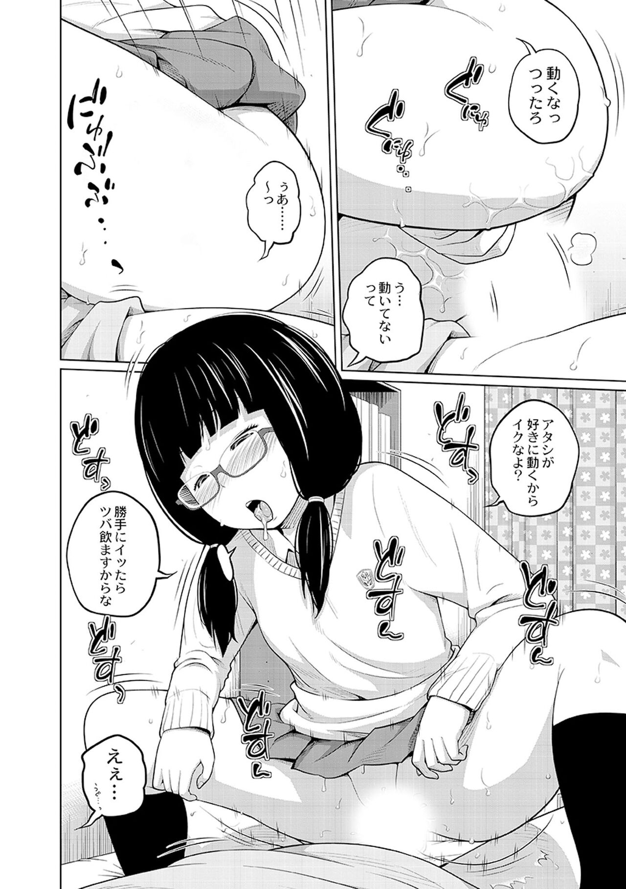 [Tsubaki Jushirou] Ane Megane - spectacled sister [Digital] imagen número 54