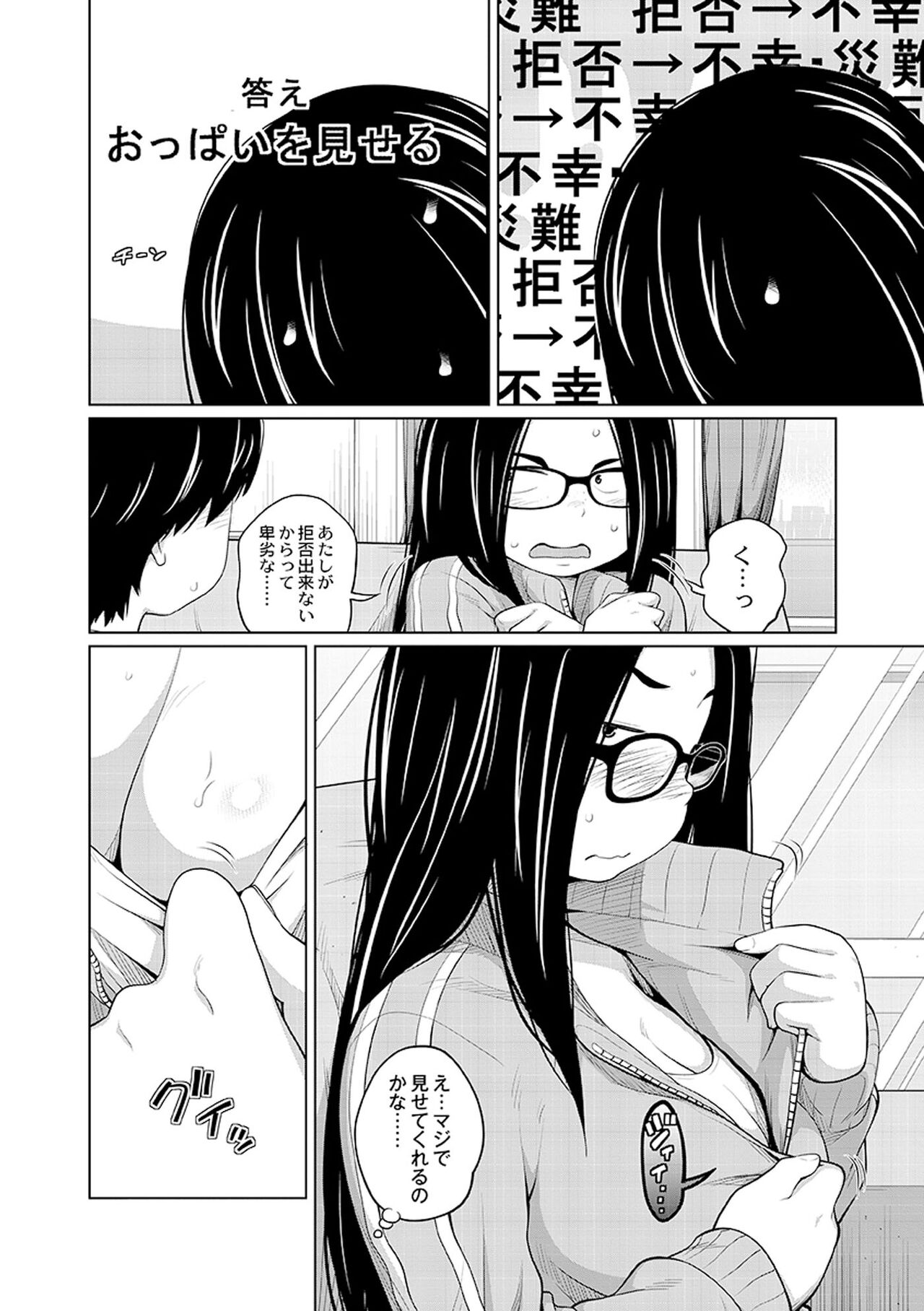 [Tsubaki Jushirou] Ane Megane - spectacled sister [Digital] imagen número 66