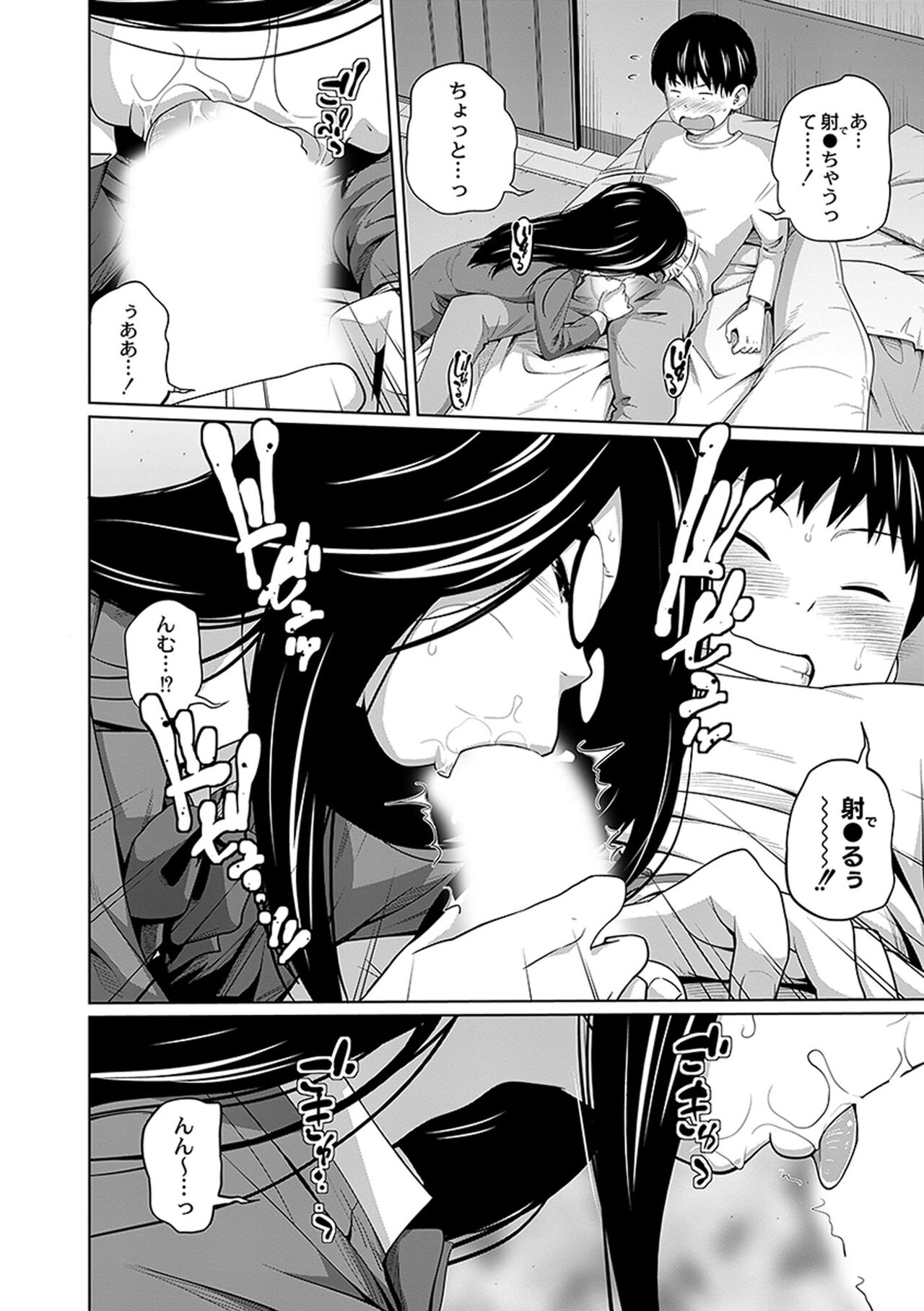 [Tsubaki Jushirou] Ane Megane - spectacled sister [Digital] imagen número 92