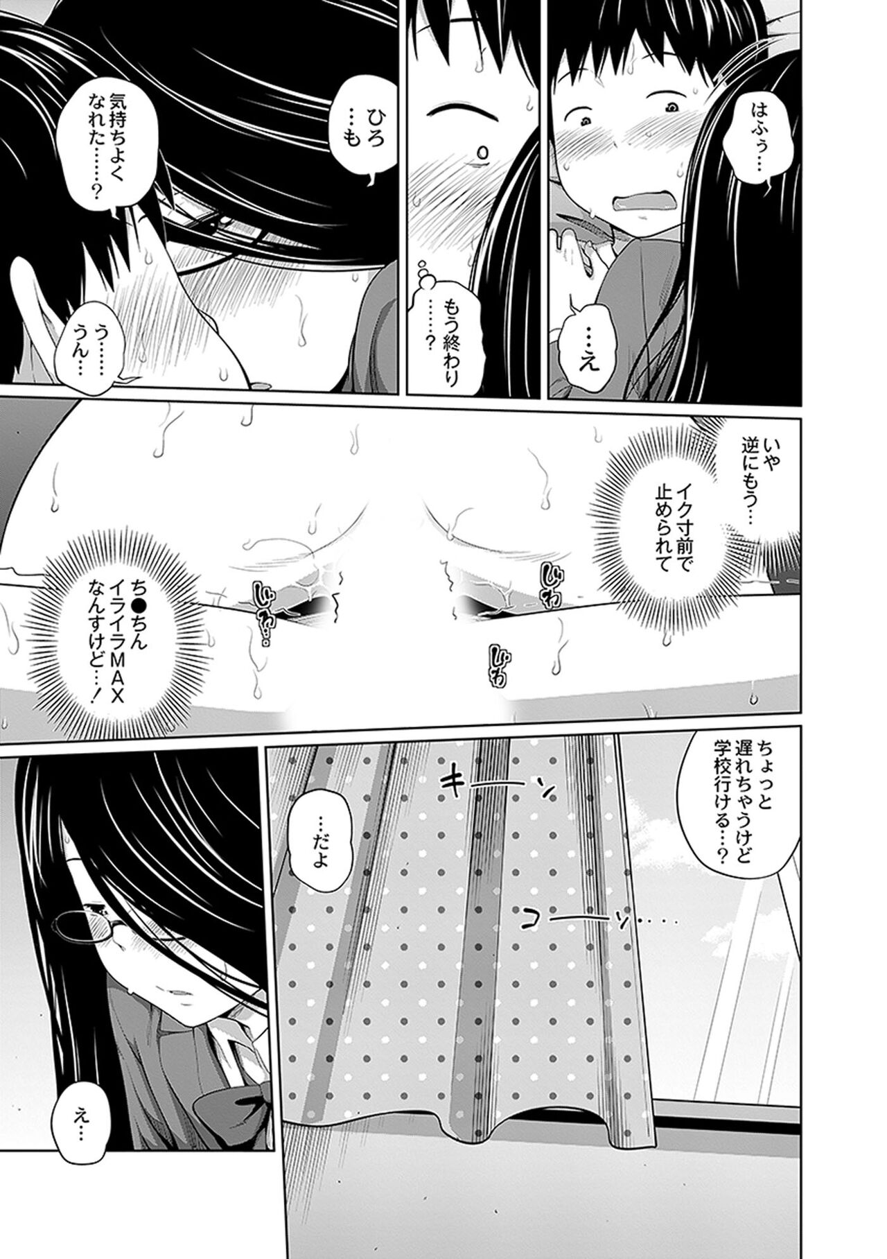 [Tsubaki Jushirou] Ane Megane - spectacled sister [Digital] imagen número 99