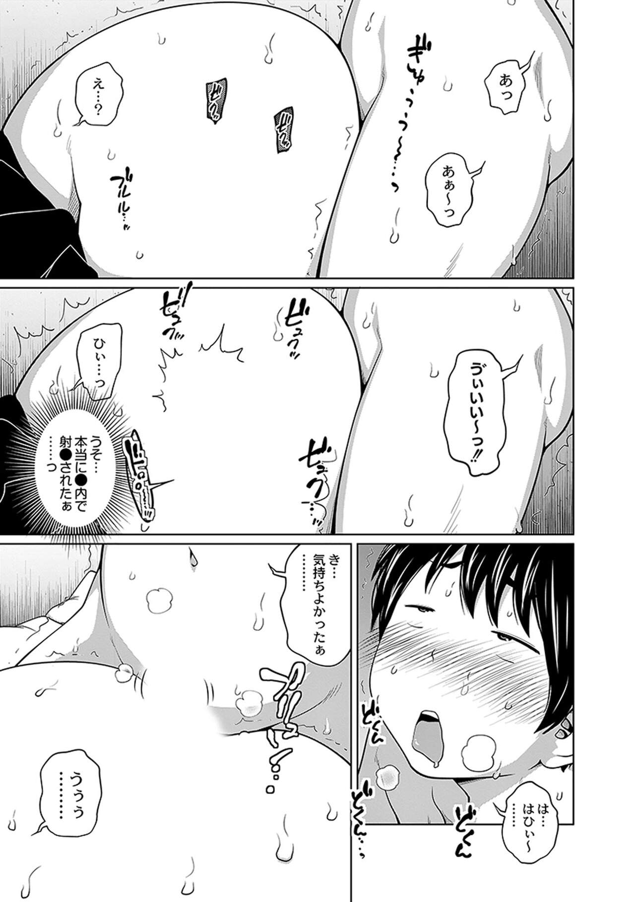 [Tsubaki Jushirou] Ane Megane - spectacled sister [Digital] imagen número 123