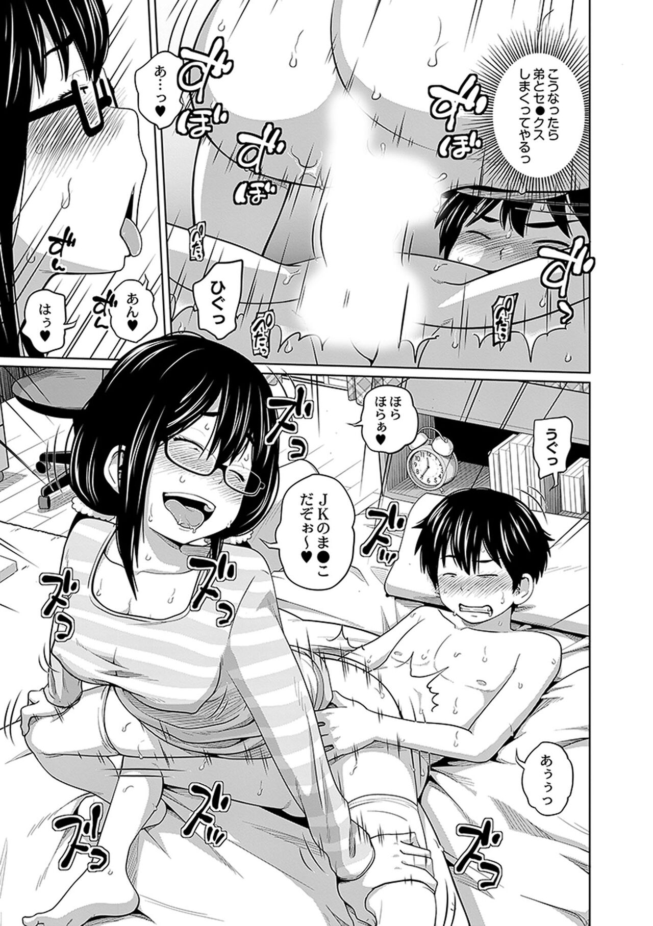 [Tsubaki Jushirou] Ane Megane - spectacled sister [Digital] imagen número 127