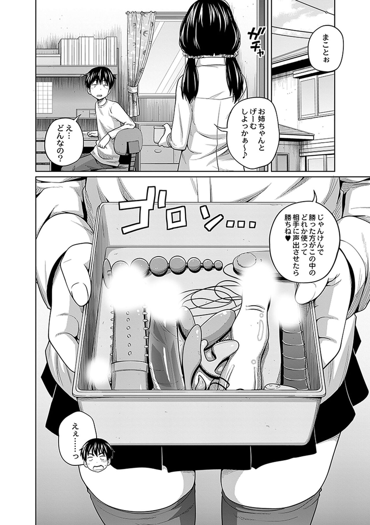 [Tsubaki Jushirou] Ane Megane - spectacled sister [Digital] imagen número 130