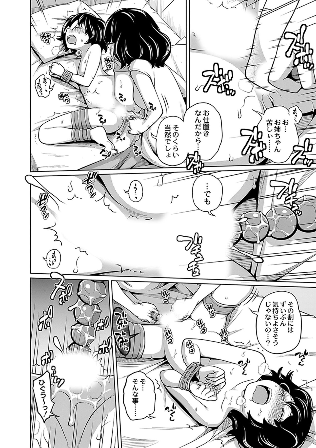 [Tsubaki Jushirou] Ane Megane - spectacled sister [Digital] imagen número 142