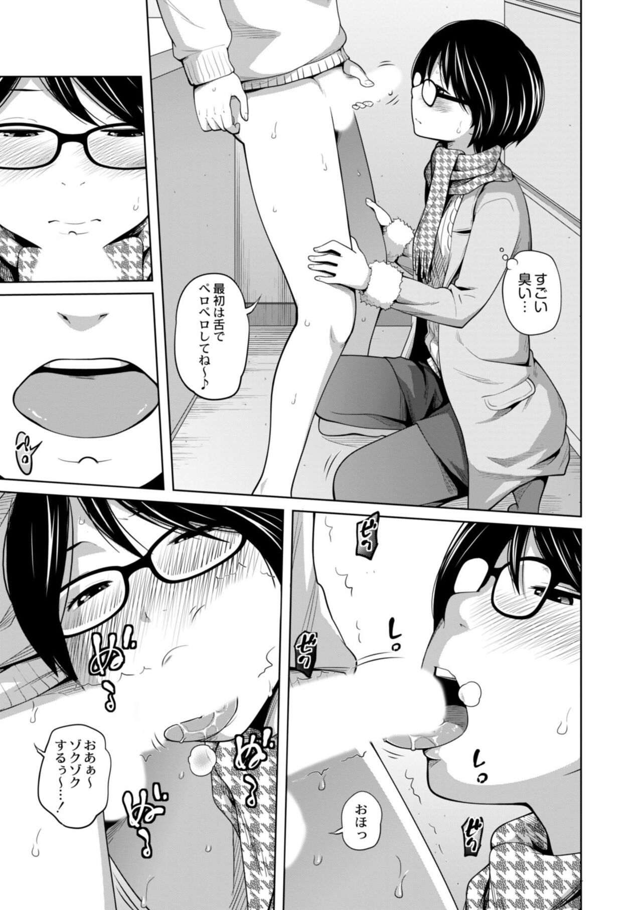 [Tsubaki Jushirou] Ane Megane - spectacled sister [Digital] imagen número 159