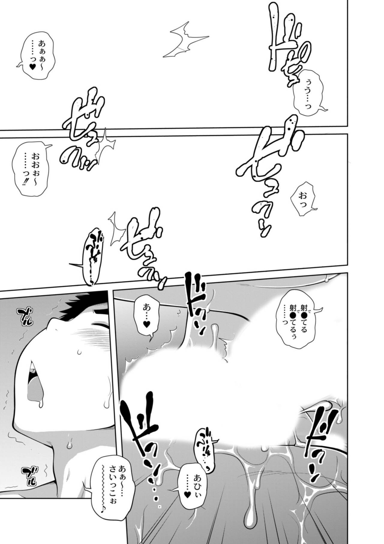 [Tsubaki Jushirou] Ane Megane - spectacled sister [Digital] imagen número 175