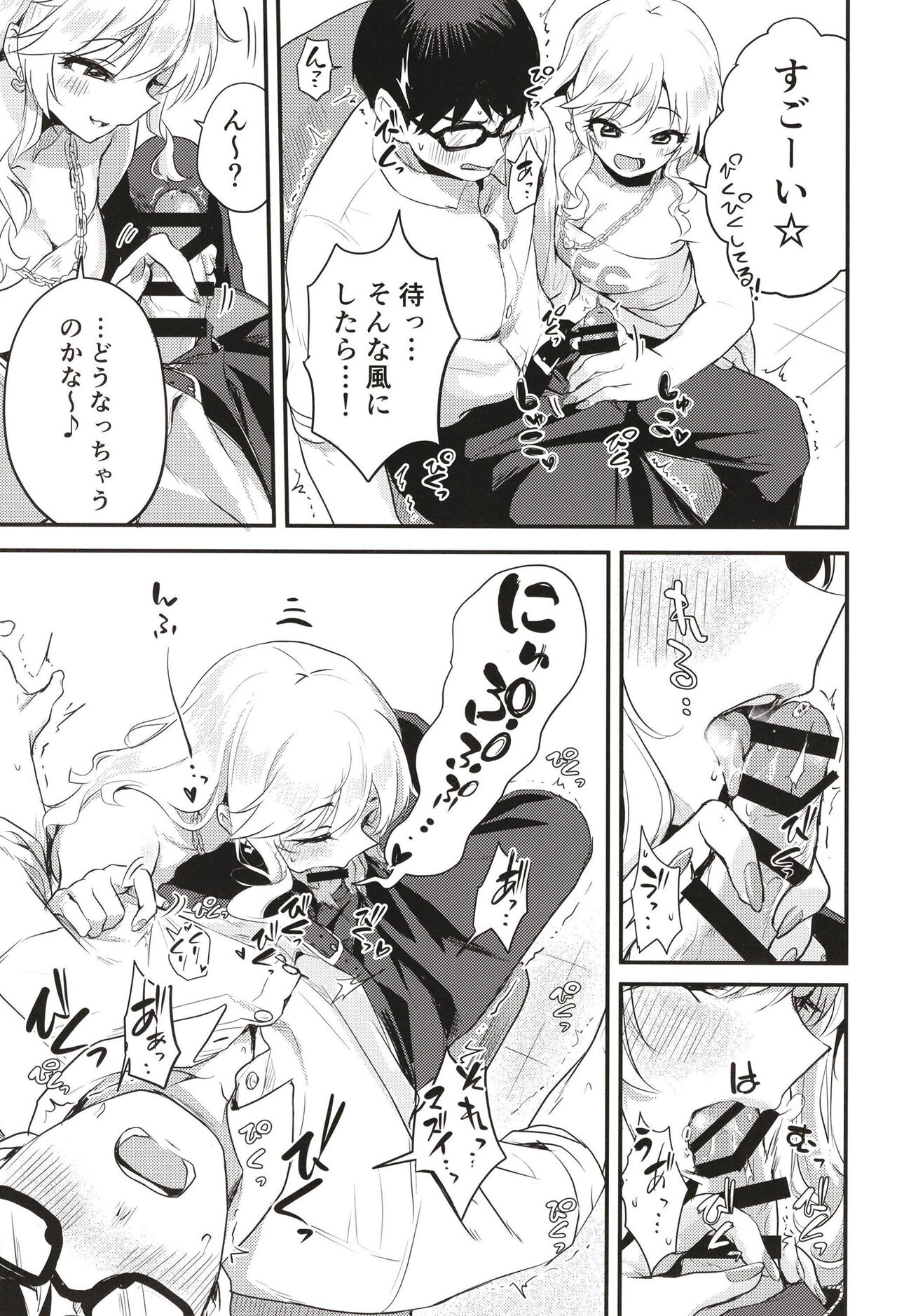 [KKM (Giri-Giri Mai] Idol no Onnanoko datte Ecchi Shitai! ~Outsuki Yui no Baai~ (THE IDOLM@STER CINDERELLA GIRLS)  [Digital] 이미지 번호 10