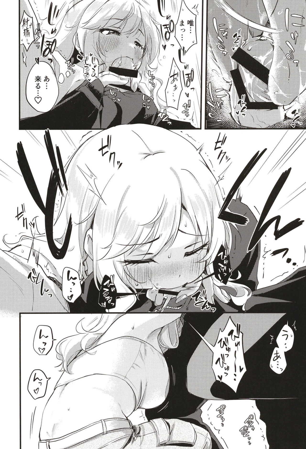 [KKM (Giri-Giri Mai] Idol no Onnanoko datte Ecchi Shitai! ~Outsuki Yui no Baai~ (THE IDOLM@STER CINDERELLA GIRLS)  [Digital] 이미지 번호 11