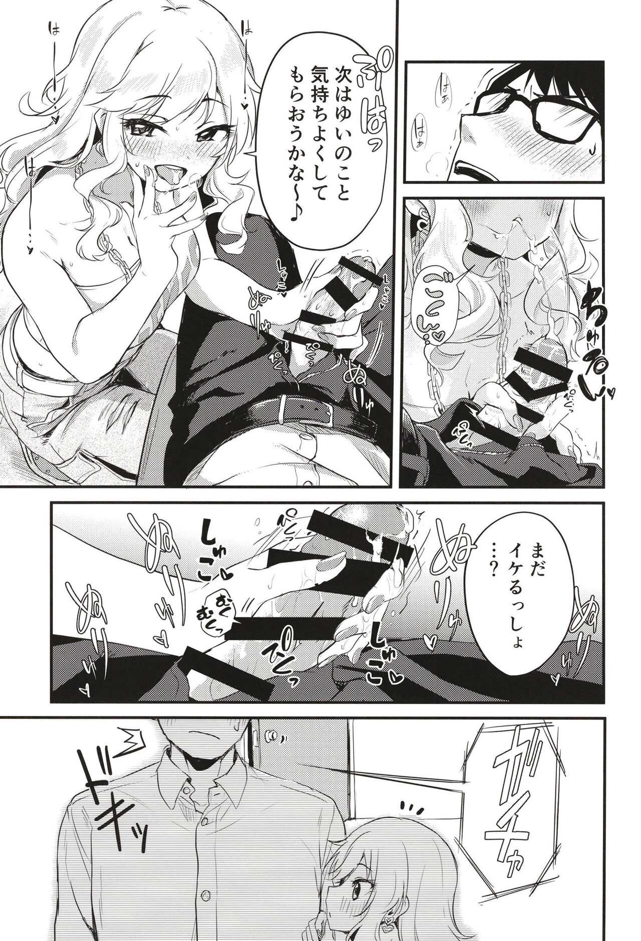 [KKM (Giri-Giri Mai] Idol no Onnanoko datte Ecchi Shitai! ~Outsuki Yui no Baai~ (THE IDOLM@STER CINDERELLA GIRLS)  [Digital] 이미지 번호 12