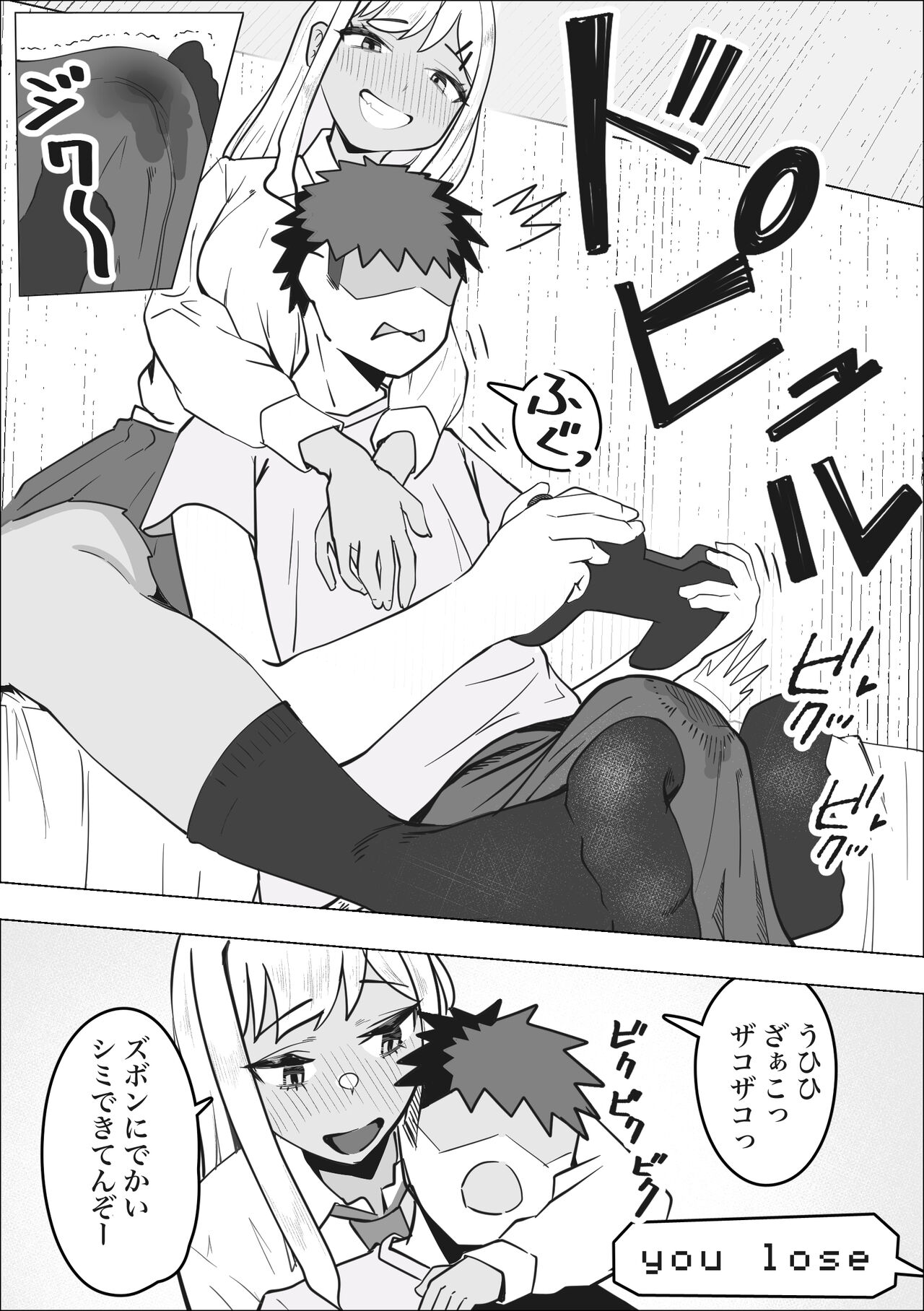 [Makuragi Zabuton]  DeliHeal Yondara Doukyuusei no Gal  ga Kita imagen número 10