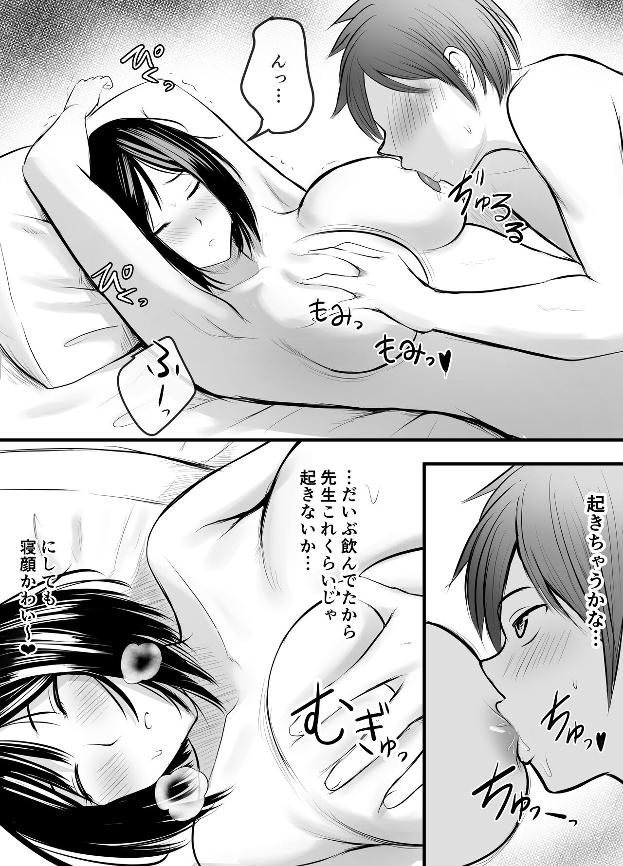 [Pop Machine-gun (Kaho Ren)] Appli de Macching shita Katabutsu na Moto Tannin Onna Kyoushi to Tsukiaimashita! 2 imagen número 33