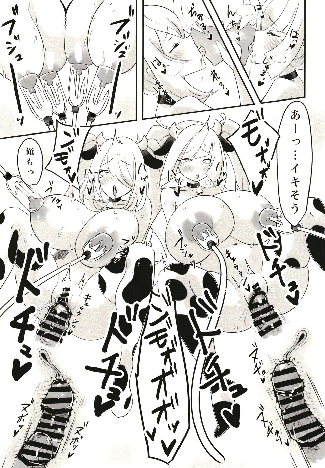 [taroimobatake (Taroimo Tarou)] Pocket Milk (Pokémon) [Digital] numero di immagine  13