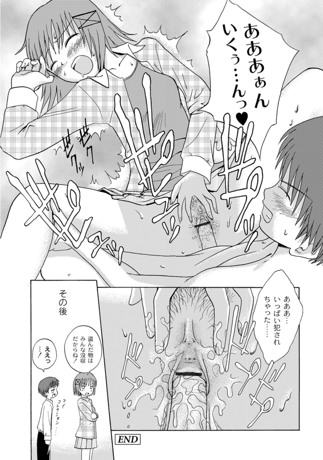 [Tsubaki Jushirou] Jitsuane Soukan Root [Digital] imagen número 40