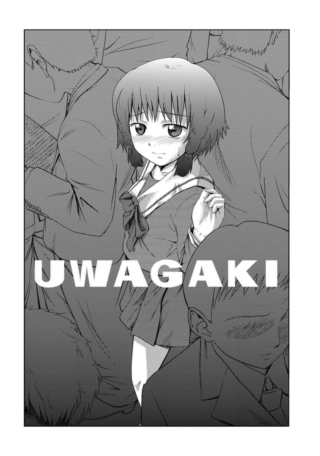 [Tsubaki Jushirou] Jitsuane Soukan Root [Digital] imagen número 85