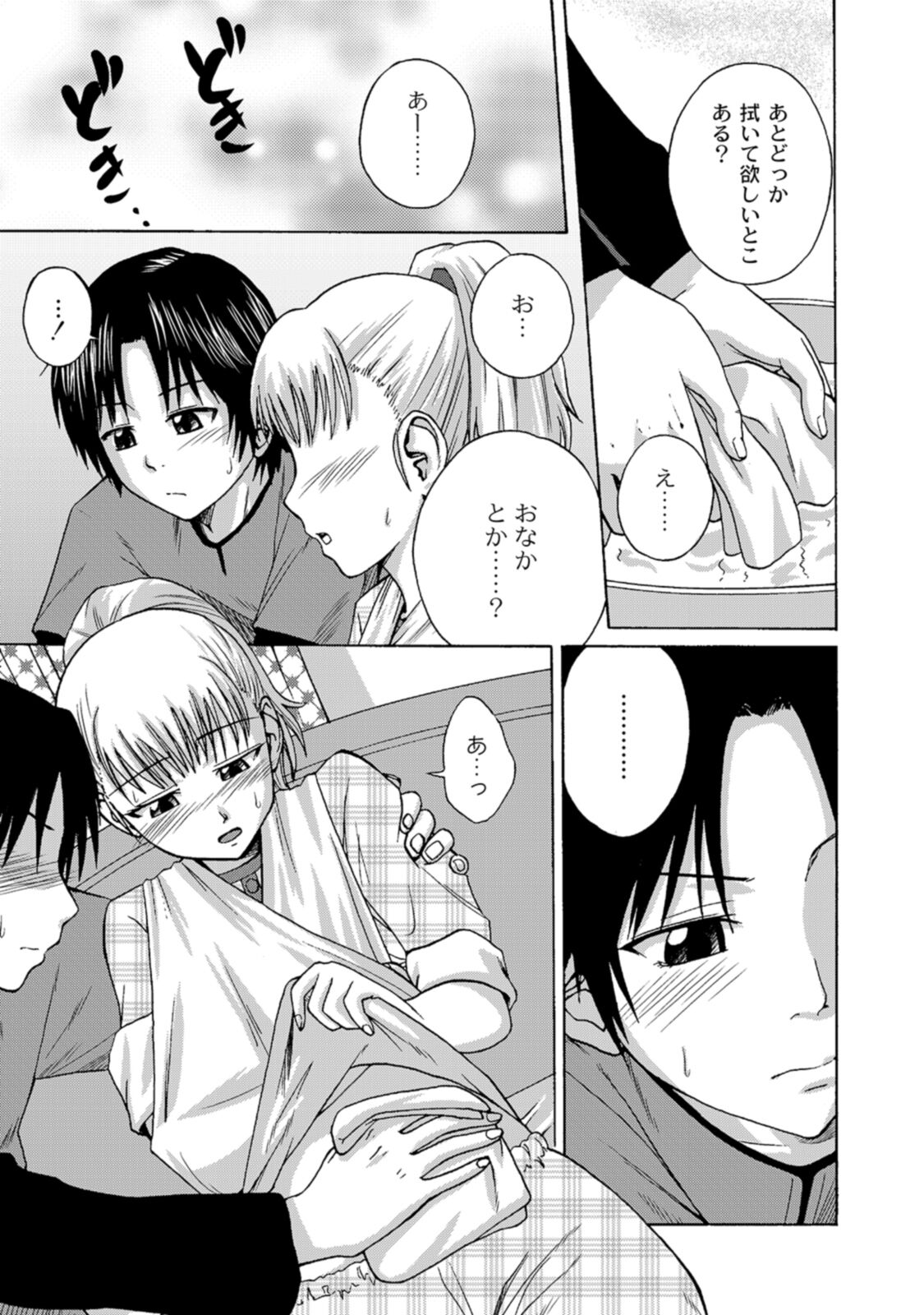 [Tsubaki Jushirou] Jitsuane Soukan Root [Digital] imagen número 109