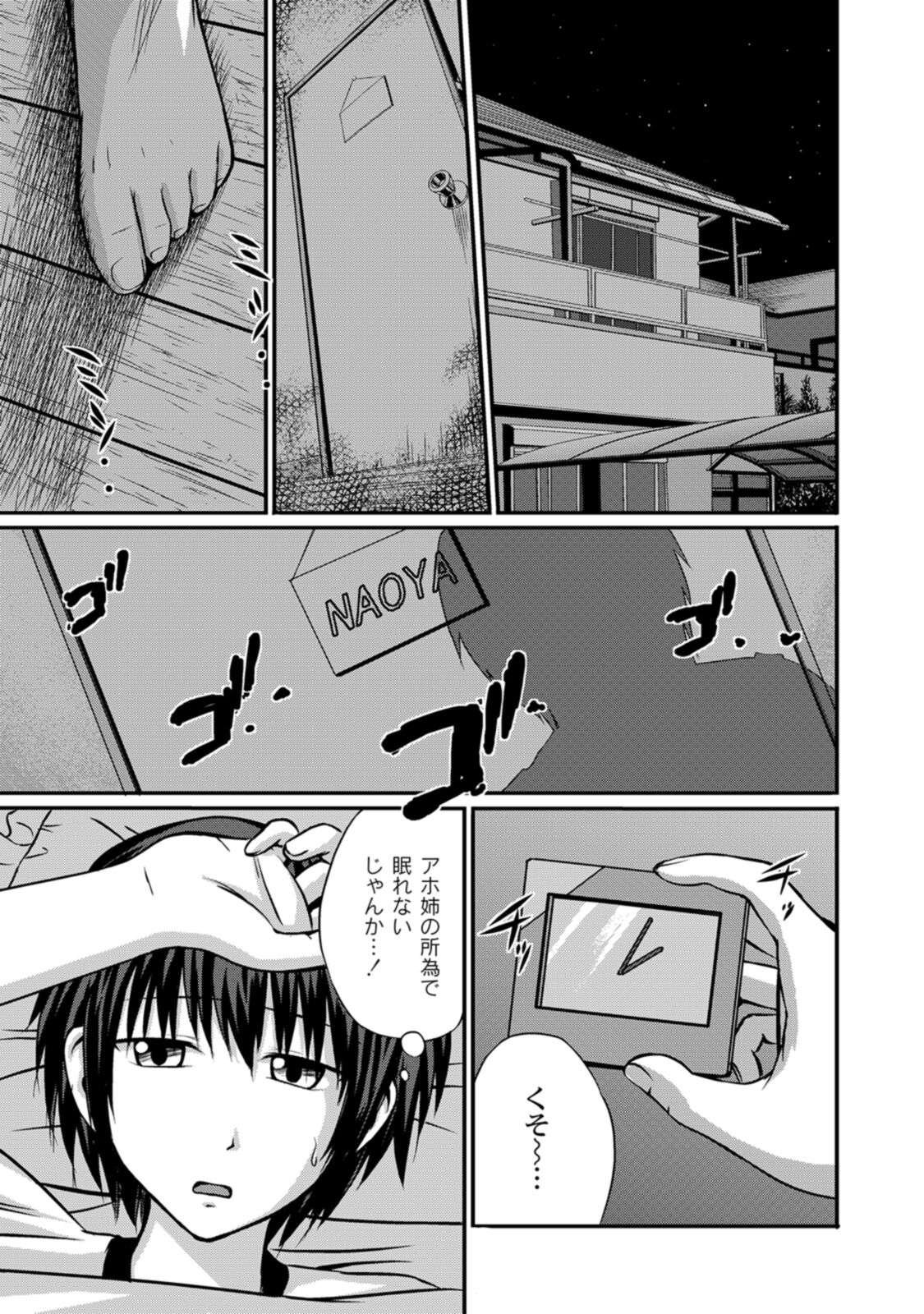 [Tsubaki Jushirou] Jitsuane Soukan Root [Digital] imagen número 125