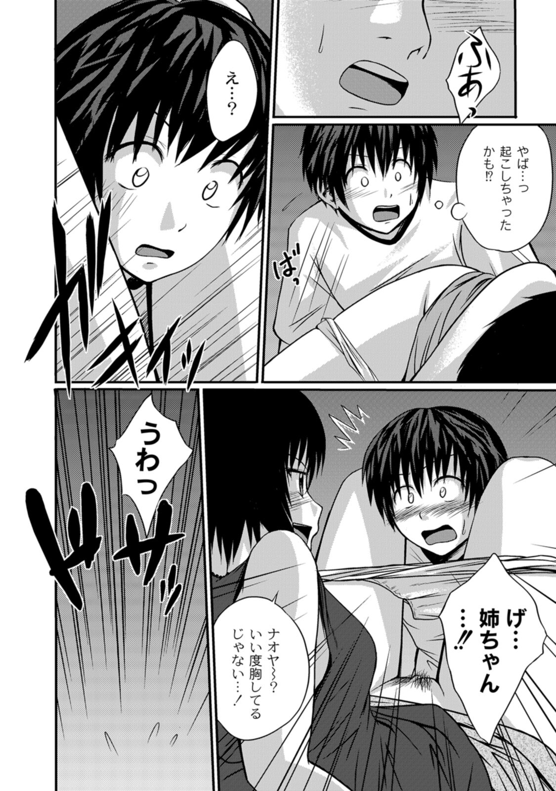 [Tsubaki Jushirou] Jitsuane Soukan Root [Digital] imagen número 132