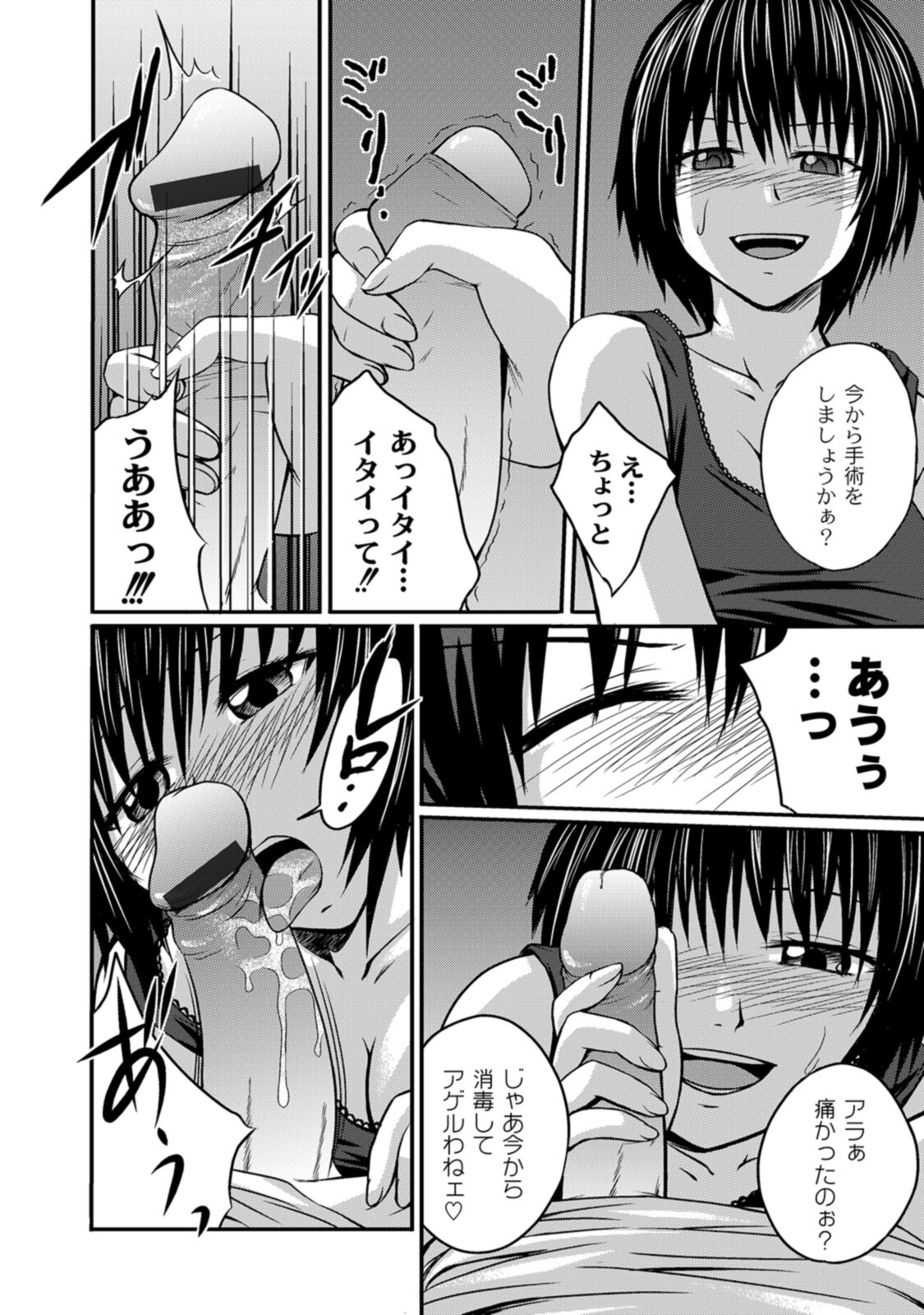 [Tsubaki Jushirou] Jitsuane Soukan Root [Digital] imagen número 134