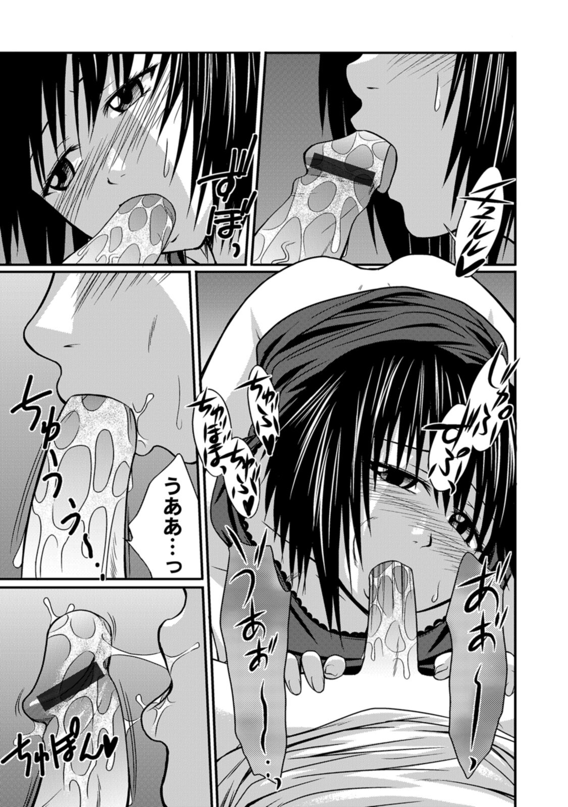 [Tsubaki Jushirou] Jitsuane Soukan Root [Digital] imagen número 135