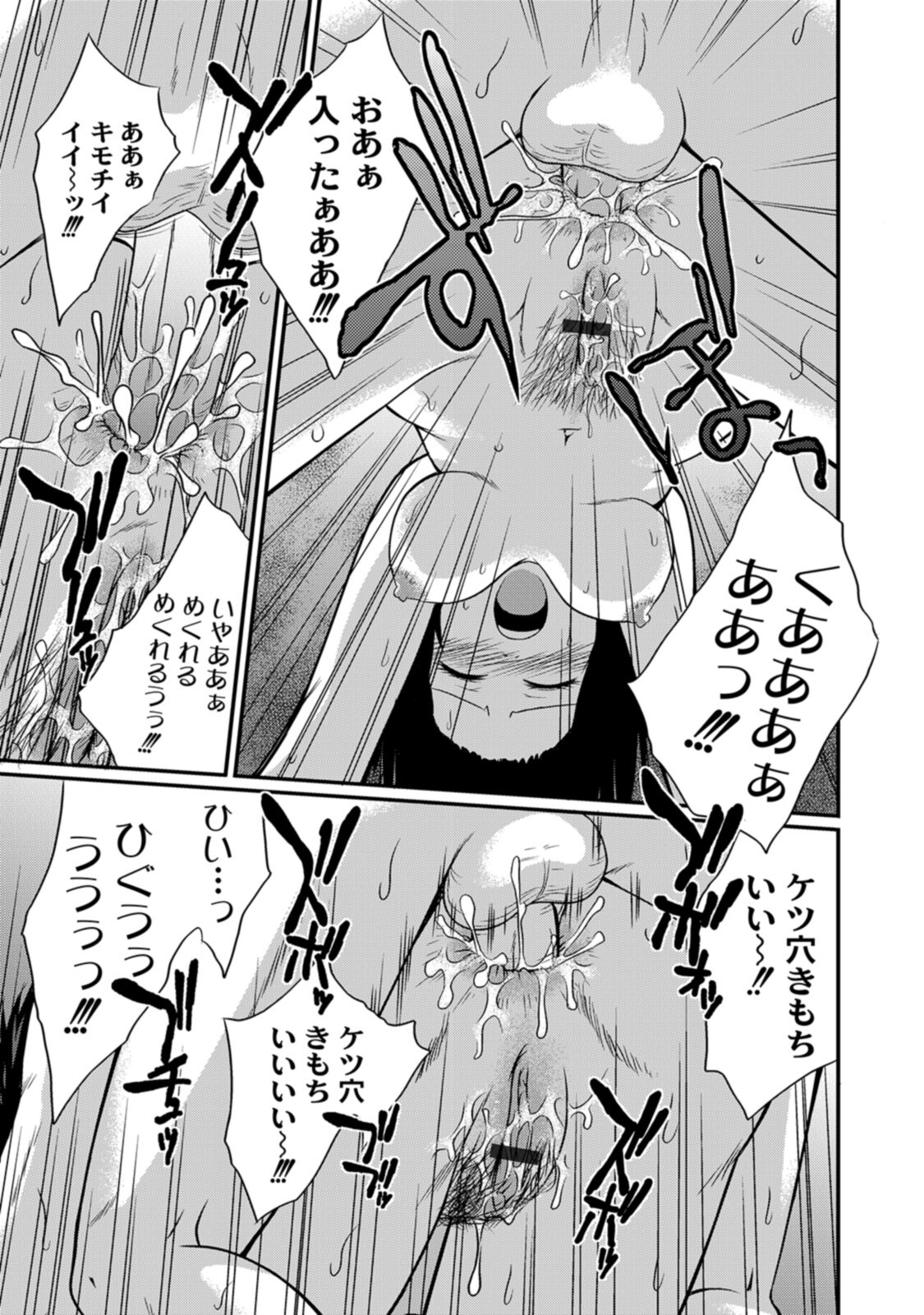 [Tsubaki Jushirou] Jitsuane Soukan Root [Digital] imagen número 141