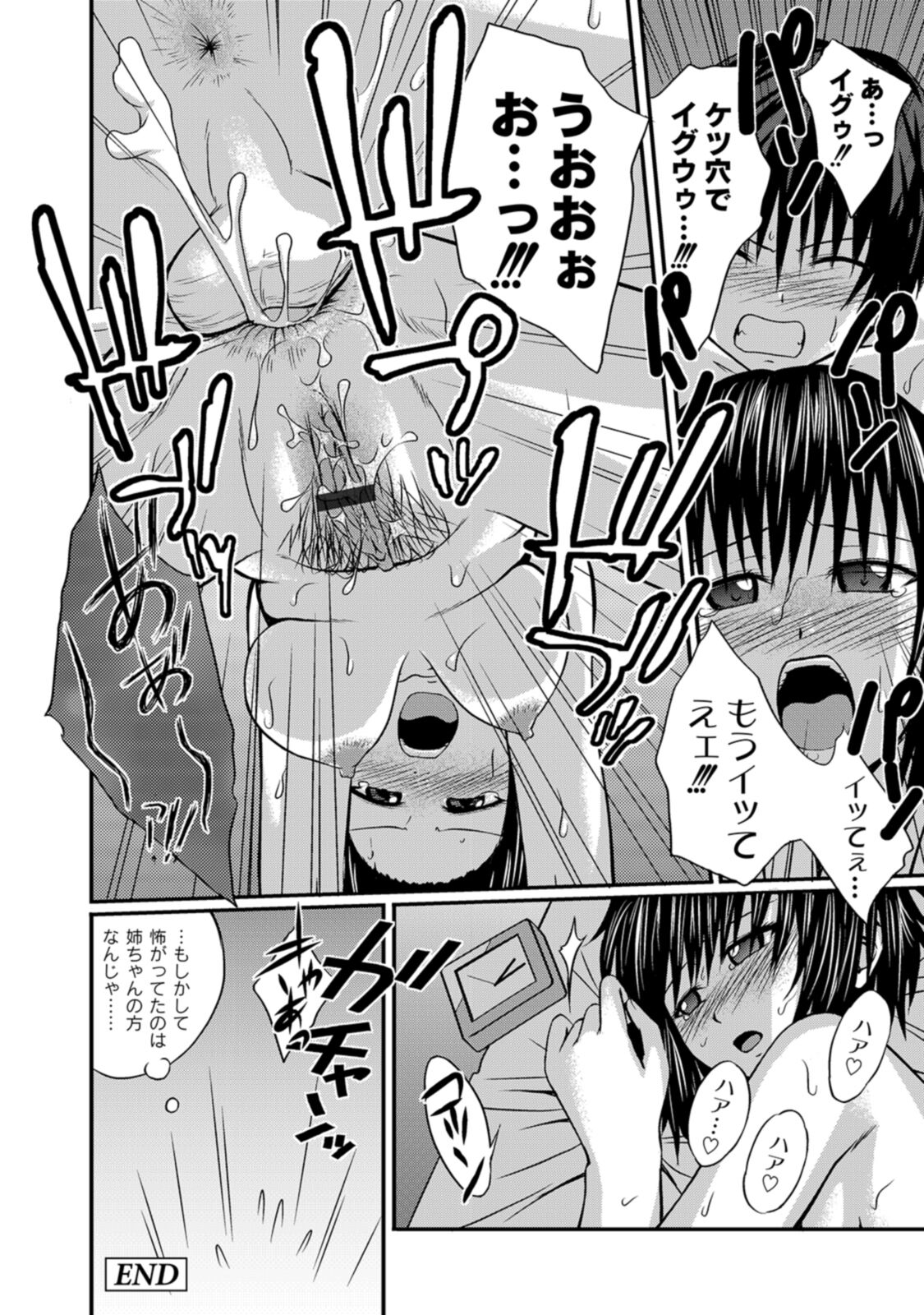 [Tsubaki Jushirou] Jitsuane Soukan Root [Digital] imagen número 142