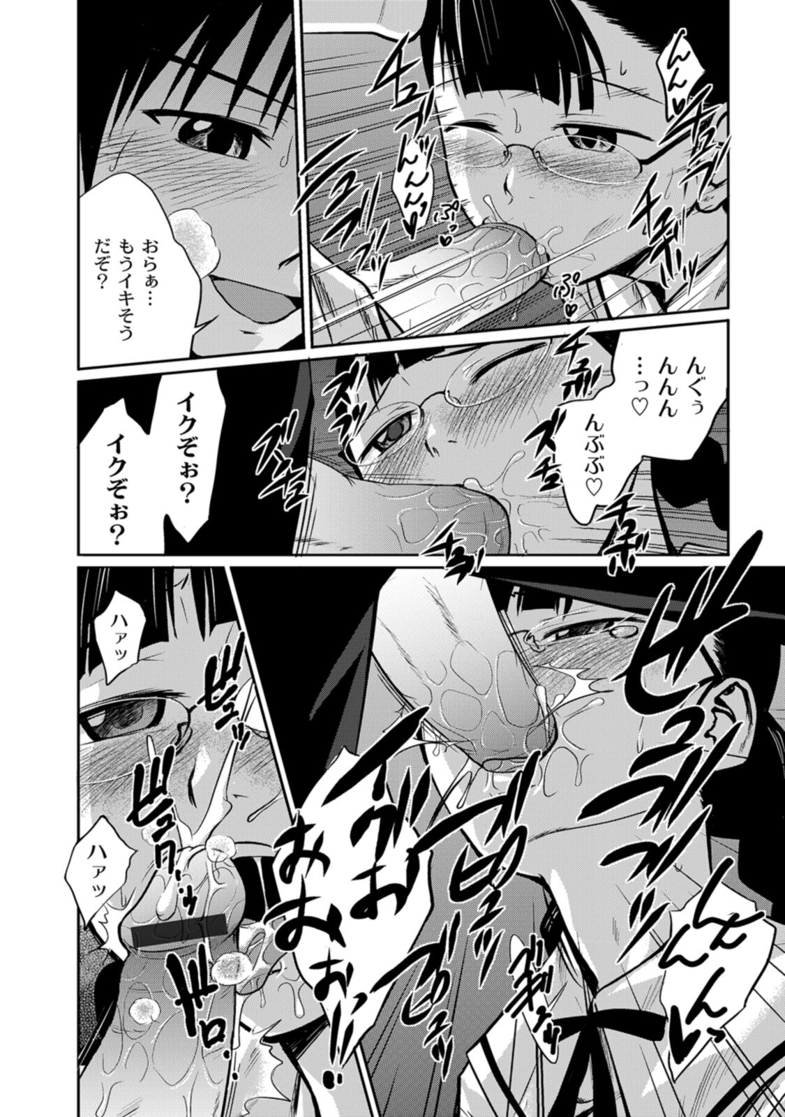 [Tsubaki Jushirou] Jitsuane Soukan Root [Digital] imagen número 150