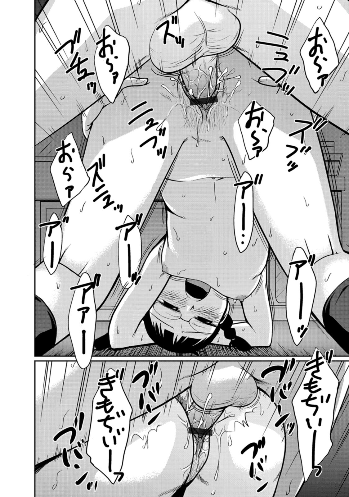 [Tsubaki Jushirou] Jitsuane Soukan Root [Digital] imagen número 158