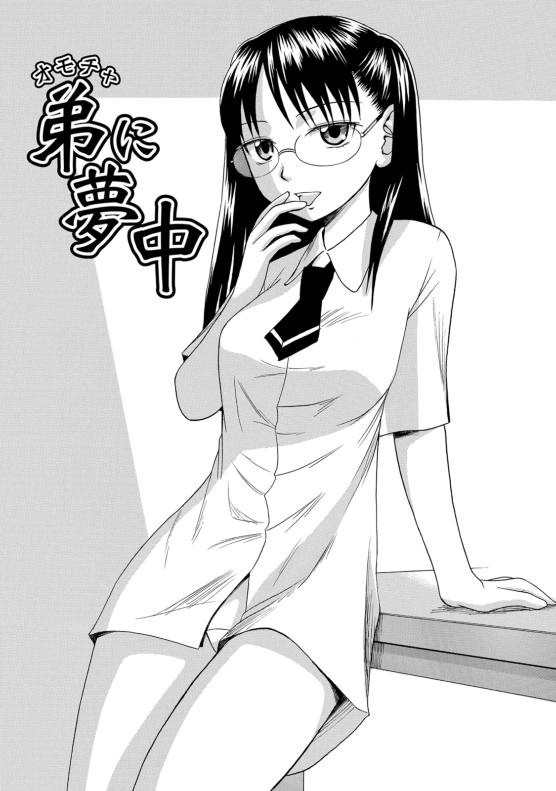 [Tsubaki Jushirou] Jitsuane Soukan Root [Digital] imagen número 163
