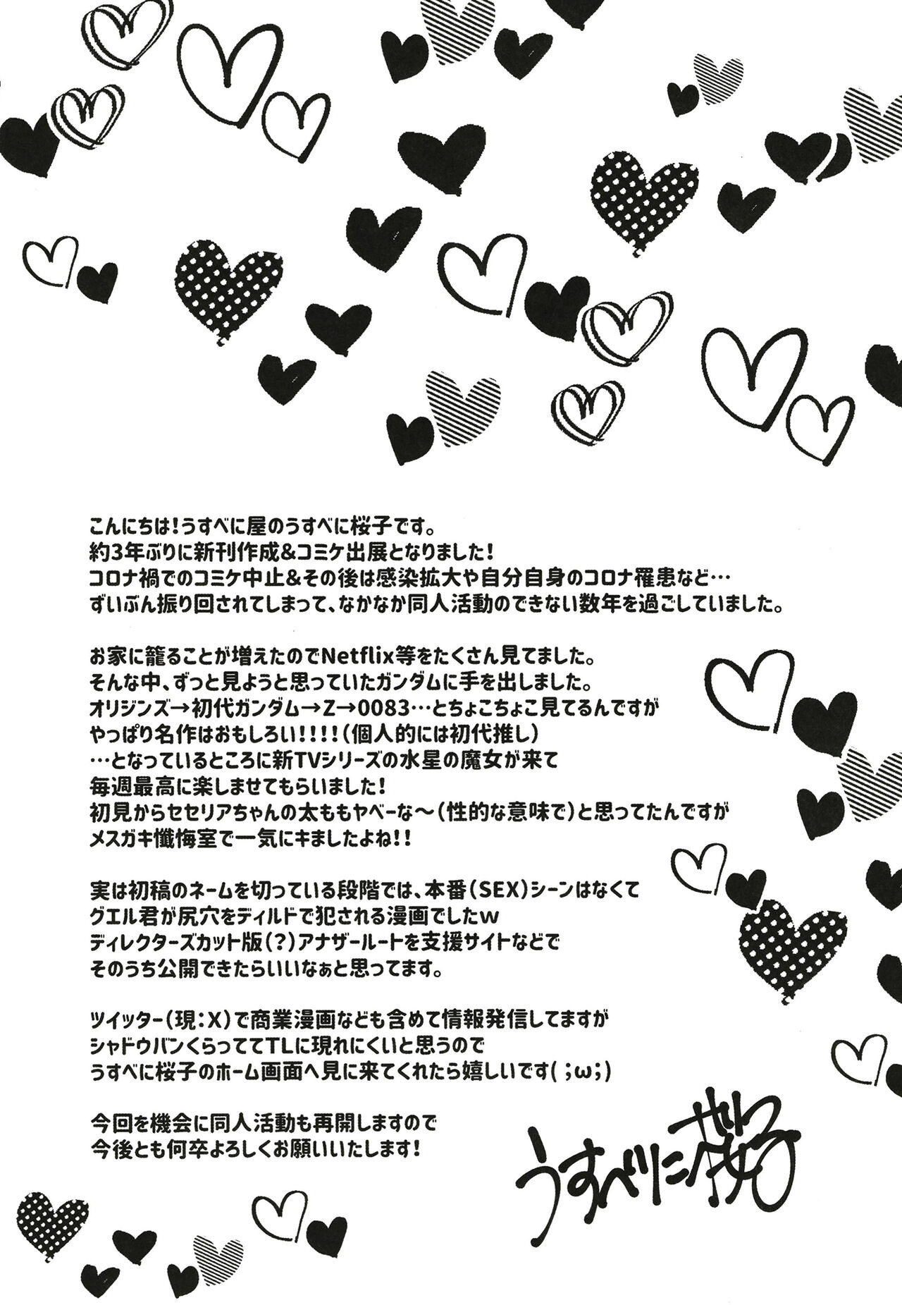 [Usubeniya (Usubeni Sakurako)] Makeinu oshioki secelia-chan (Mobile Suit Gundam: The Witch from Mercury) [Digital] изображение № 21