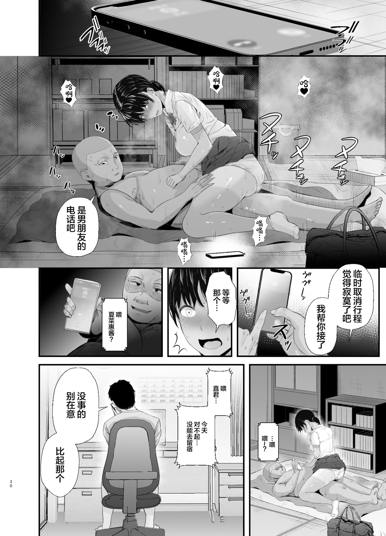 [Unian (Uni18)] Renshuu Nesshin na Rikubu Kanojo ga Shuuchi Shidou ni Kuppuku Suru made 2 [Chinese] 29eme image