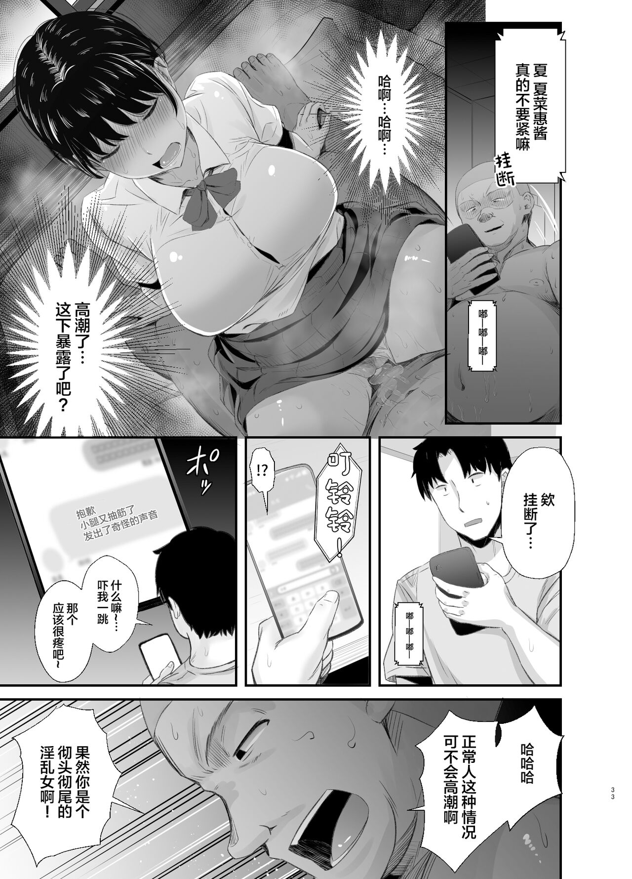 [Unian (Uni18)] Renshuu Nesshin na Rikubu Kanojo ga Shuuchi Shidou ni Kuppuku Suru made 2 [Chinese] 32eme image