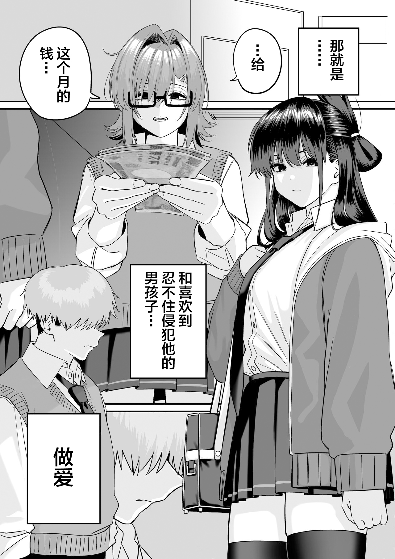 [cabin] Itabasami na Wakachi Ai 5 [Chinese] numero di immagine  5