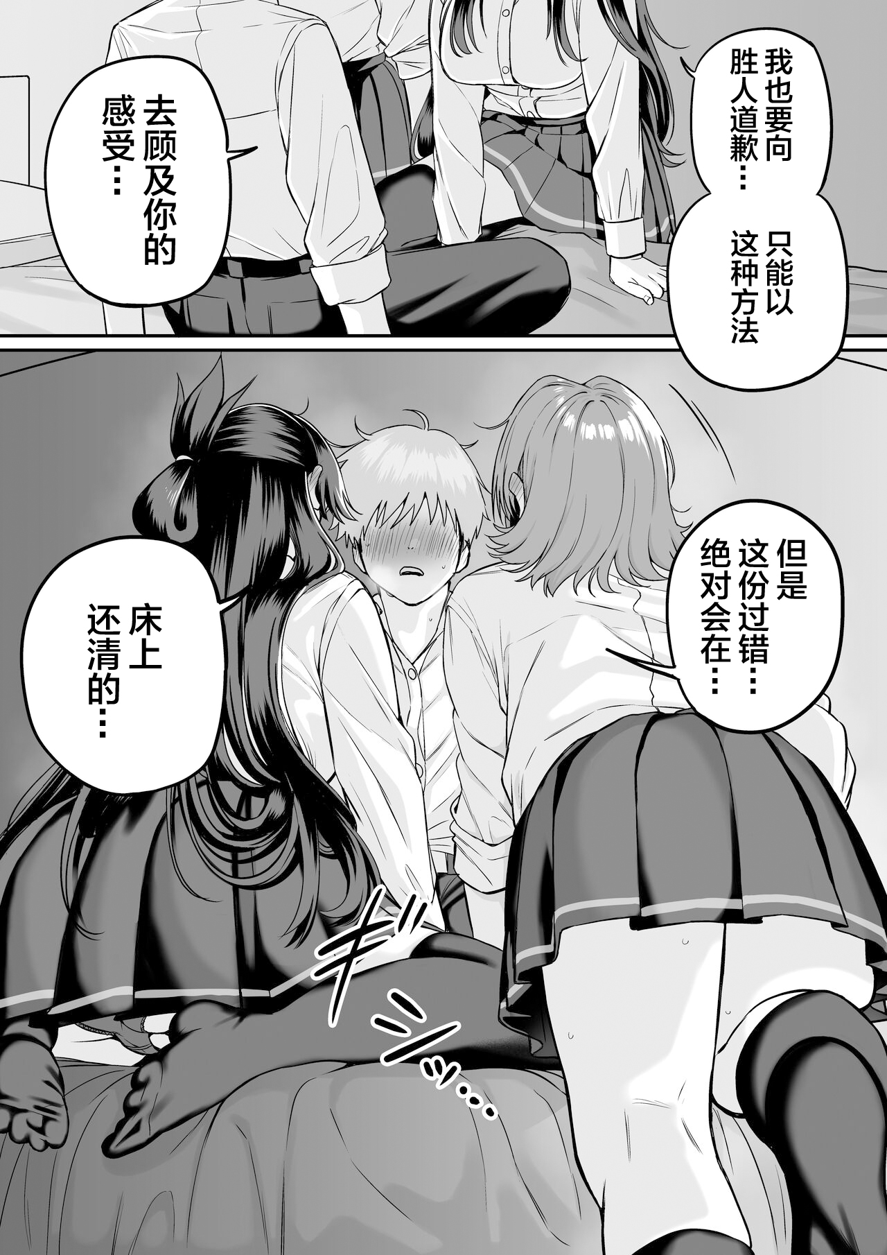 [cabin] Itabasami na Wakachi Ai 5 [Chinese] numero di immagine  7