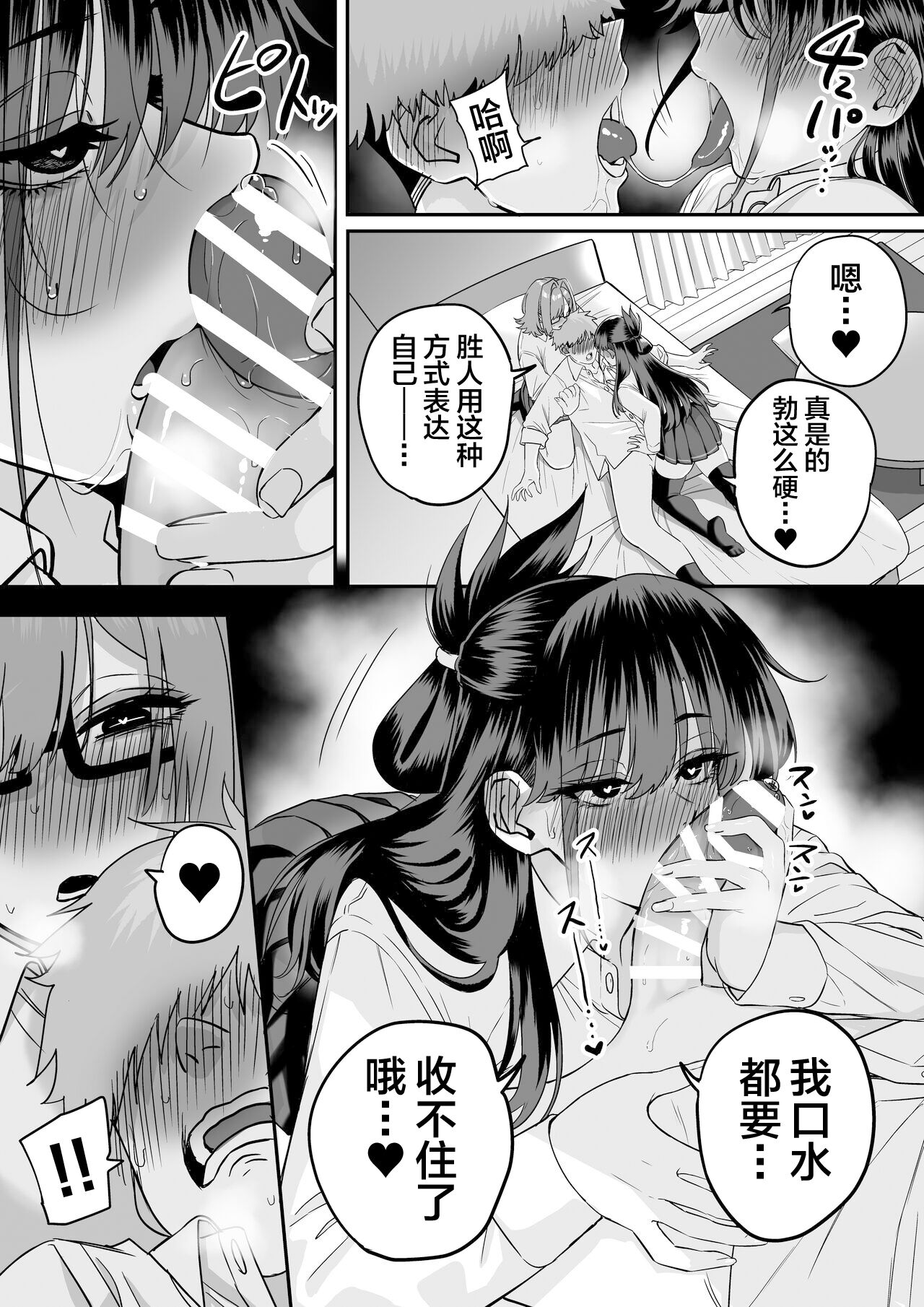 [cabin] Itabasami na Wakachi Ai 5 [Chinese] numero di immagine  13